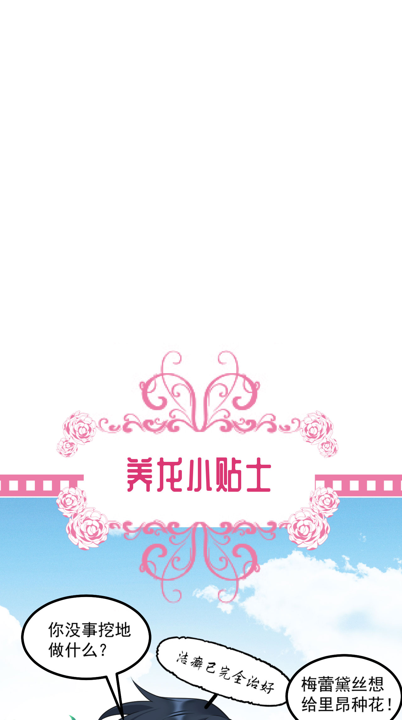 第16话 吻34