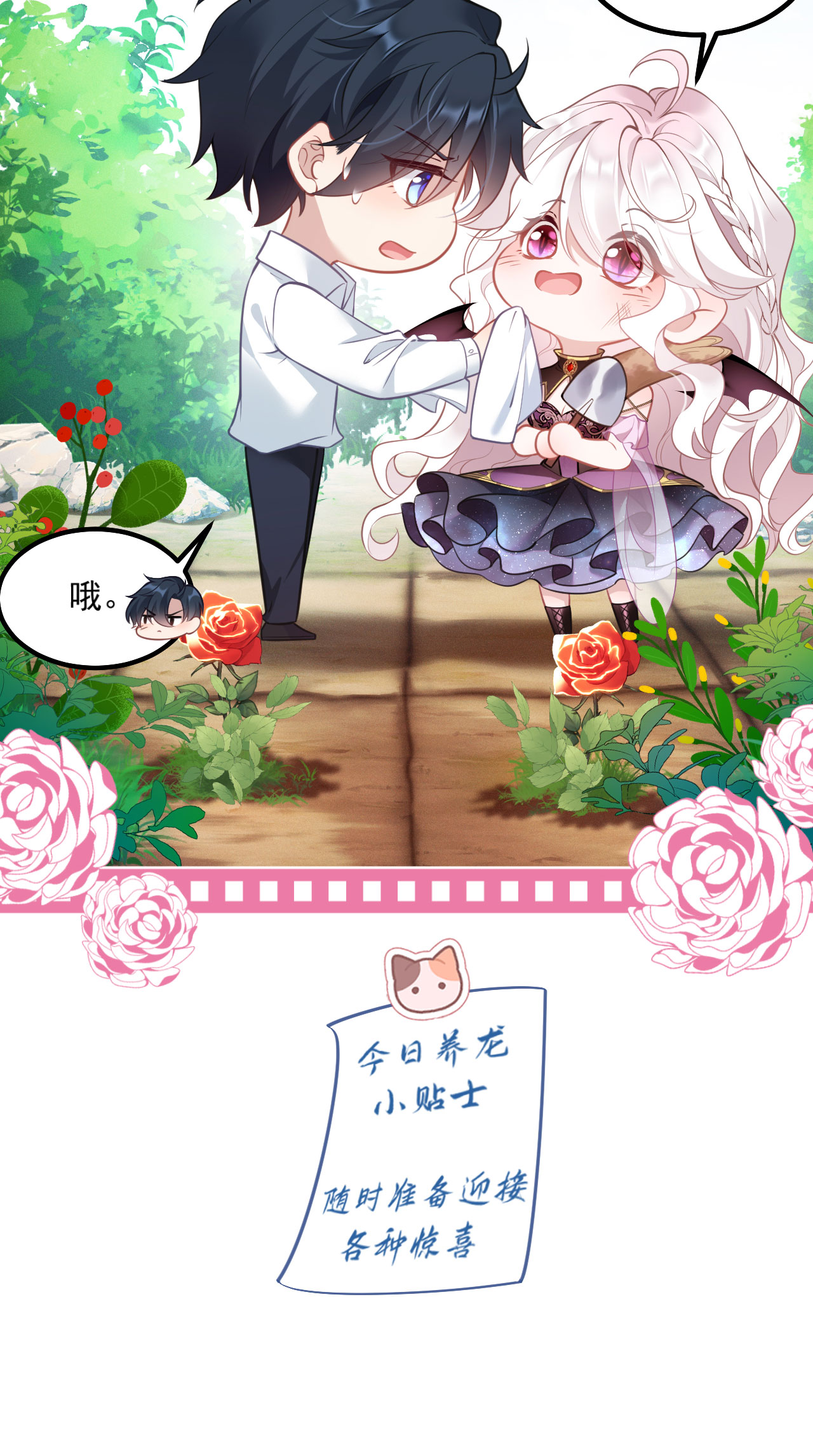 第16话 吻35