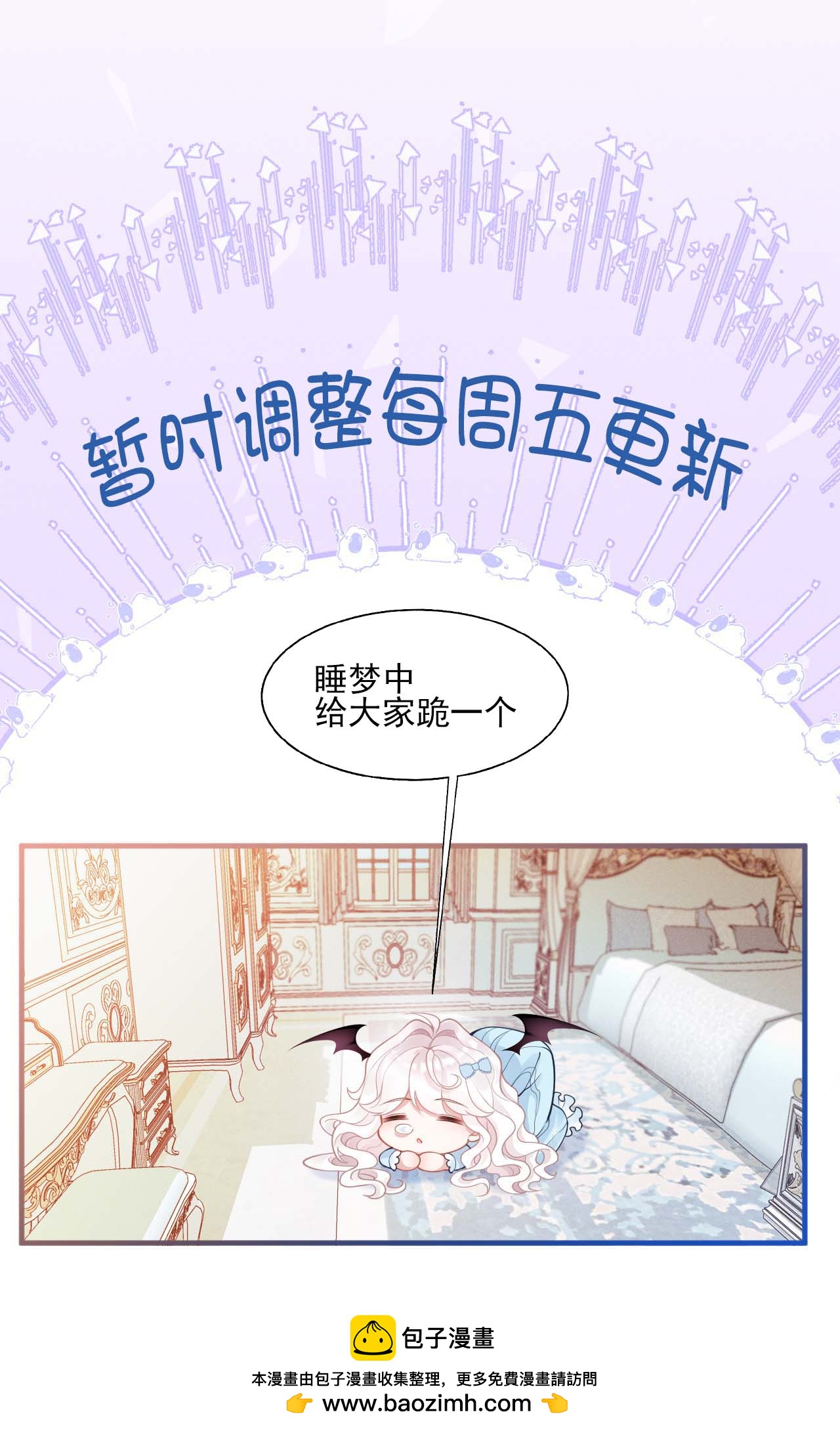 更新调整通知0