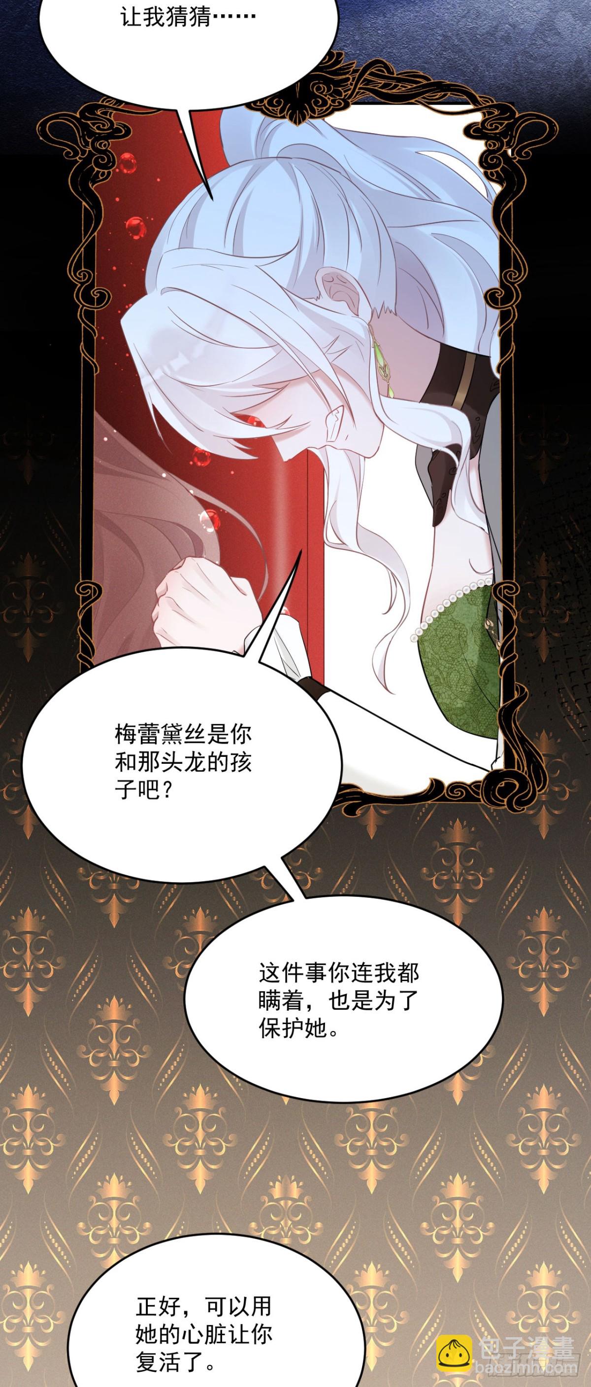 第五十三话 她和妈妈好像！13