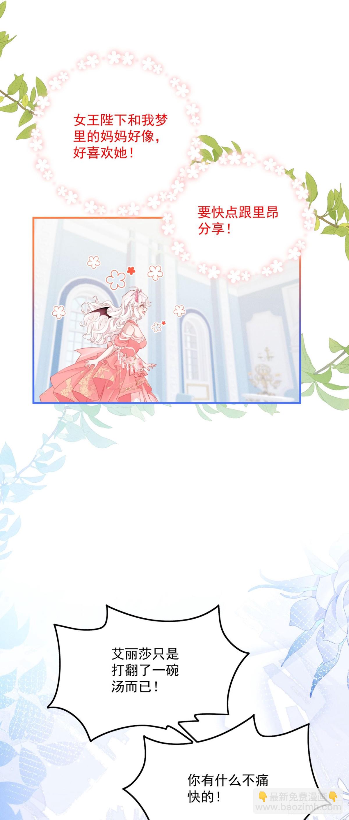 第五十三话 她和妈妈好像！17