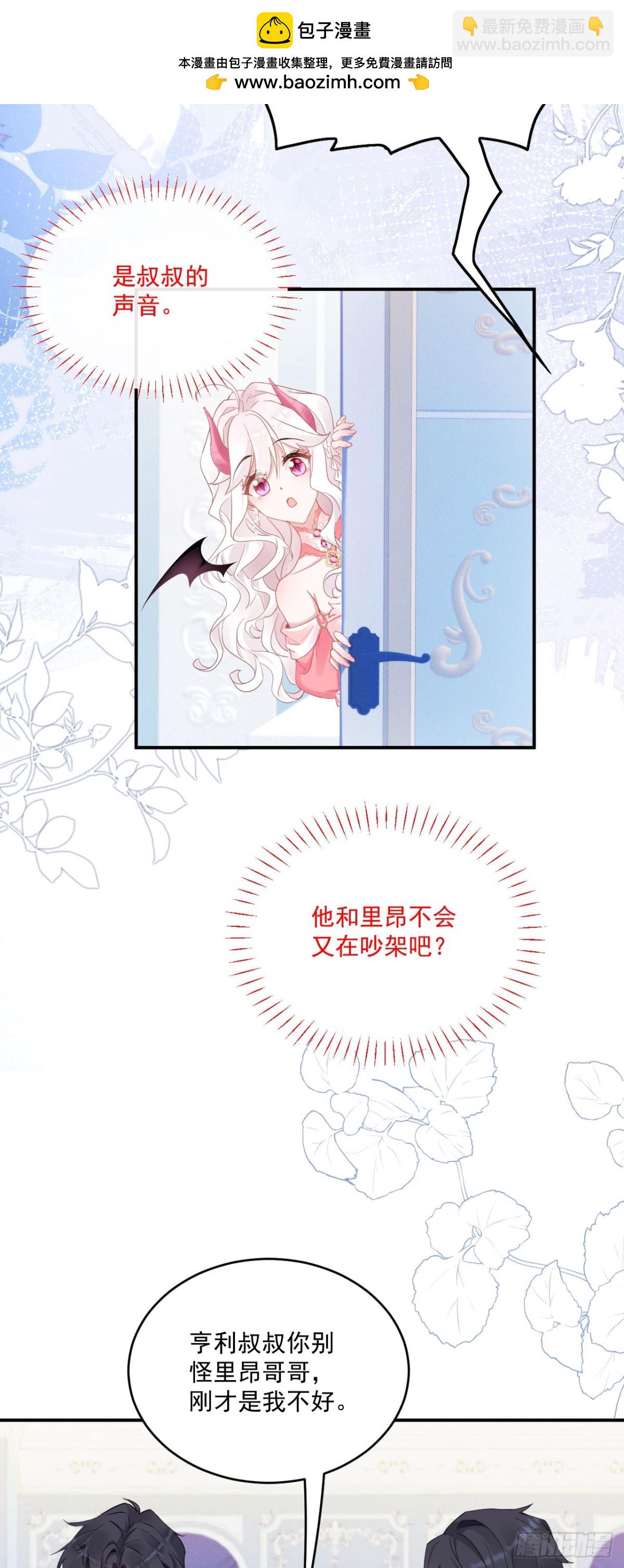 第五十三话 她和妈妈好像！18