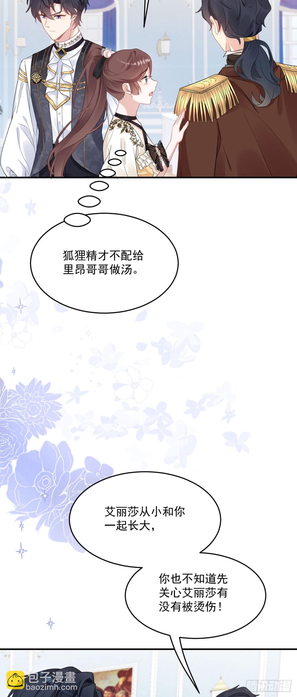 第五十三话 她和妈妈好像！19