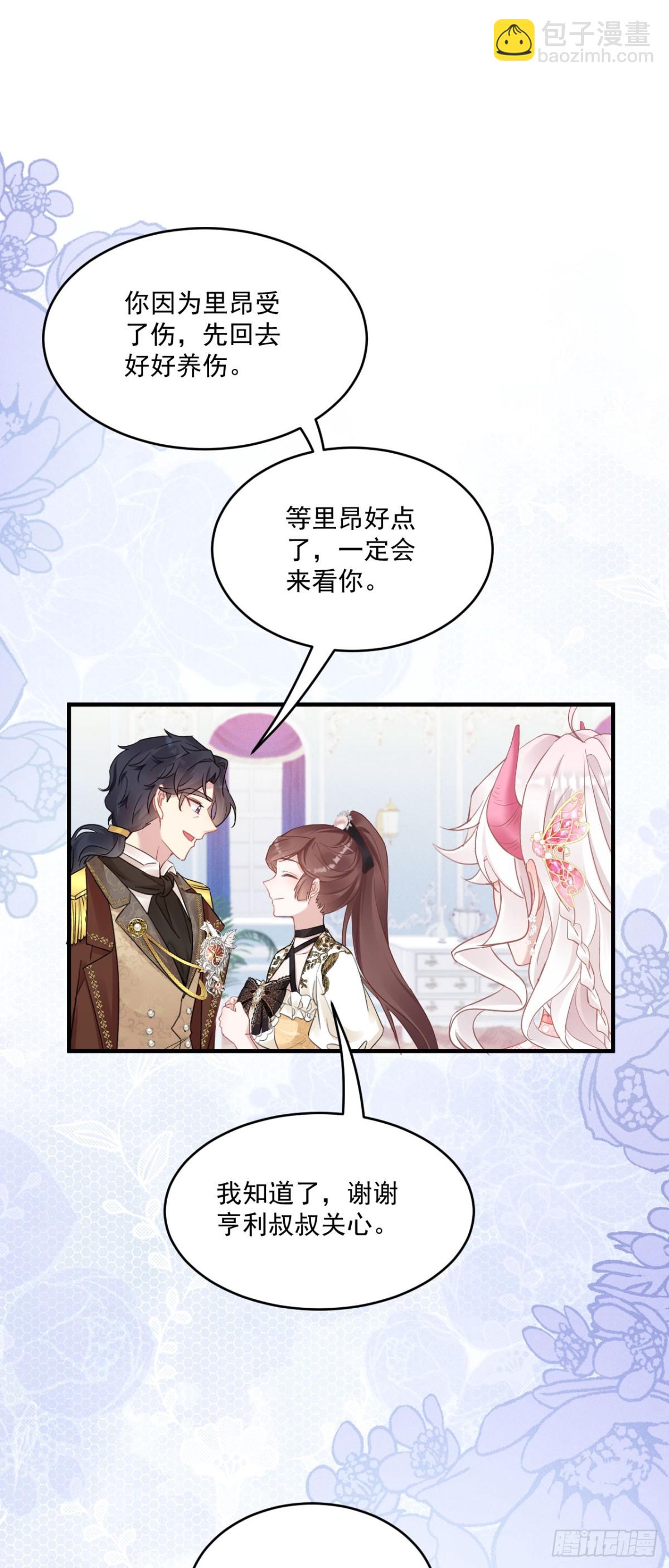 第五十三话 她和妈妈好像！30