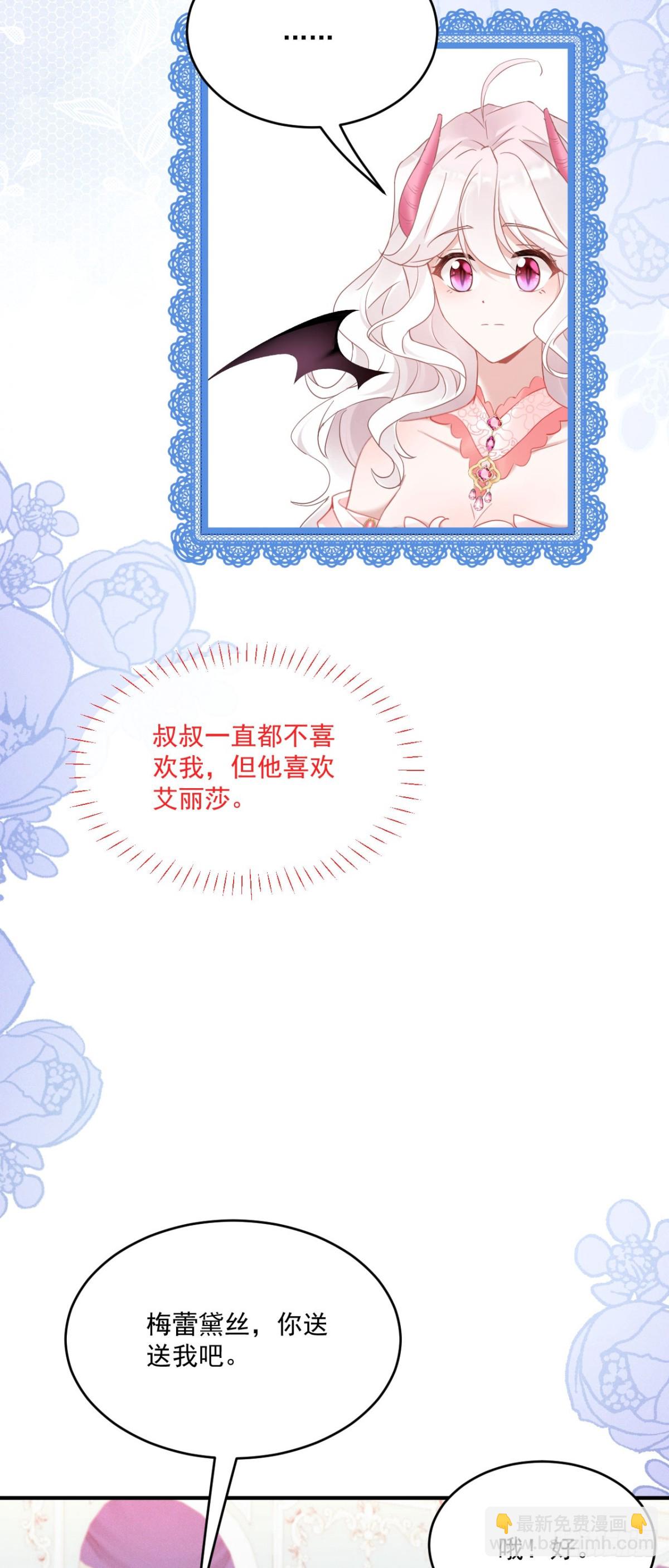 第五十三话 她和妈妈好像！31