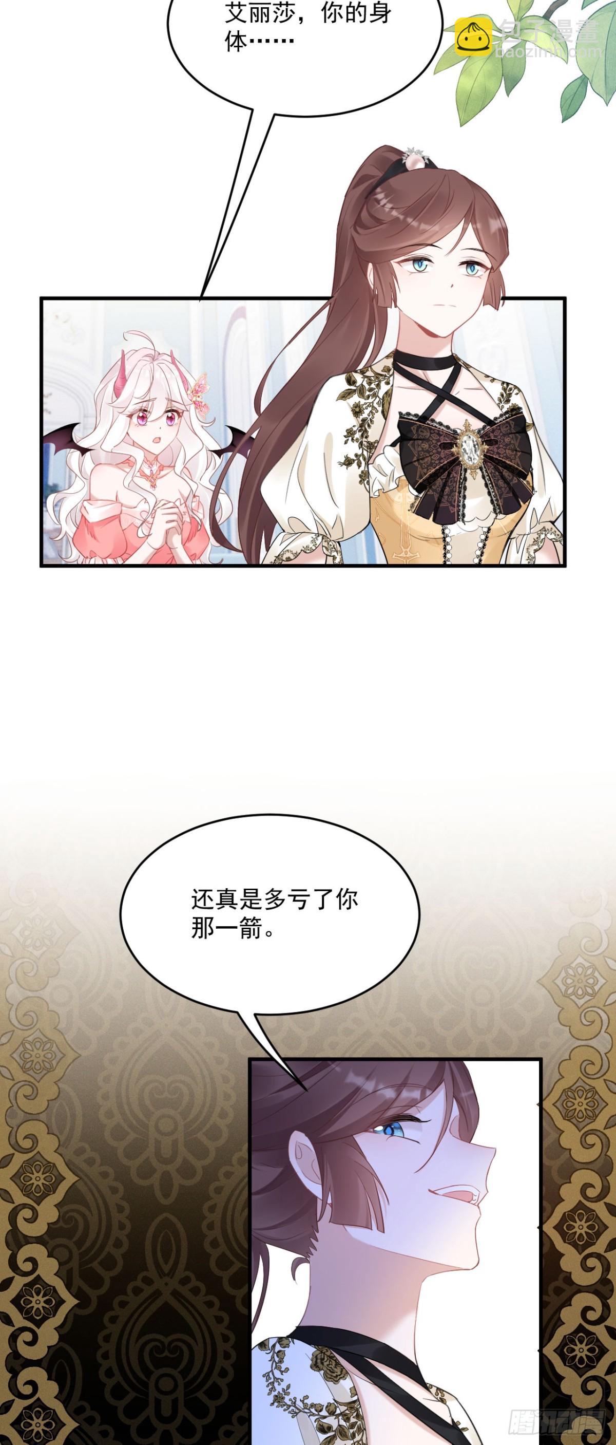 第五十三话 她和妈妈好像！33