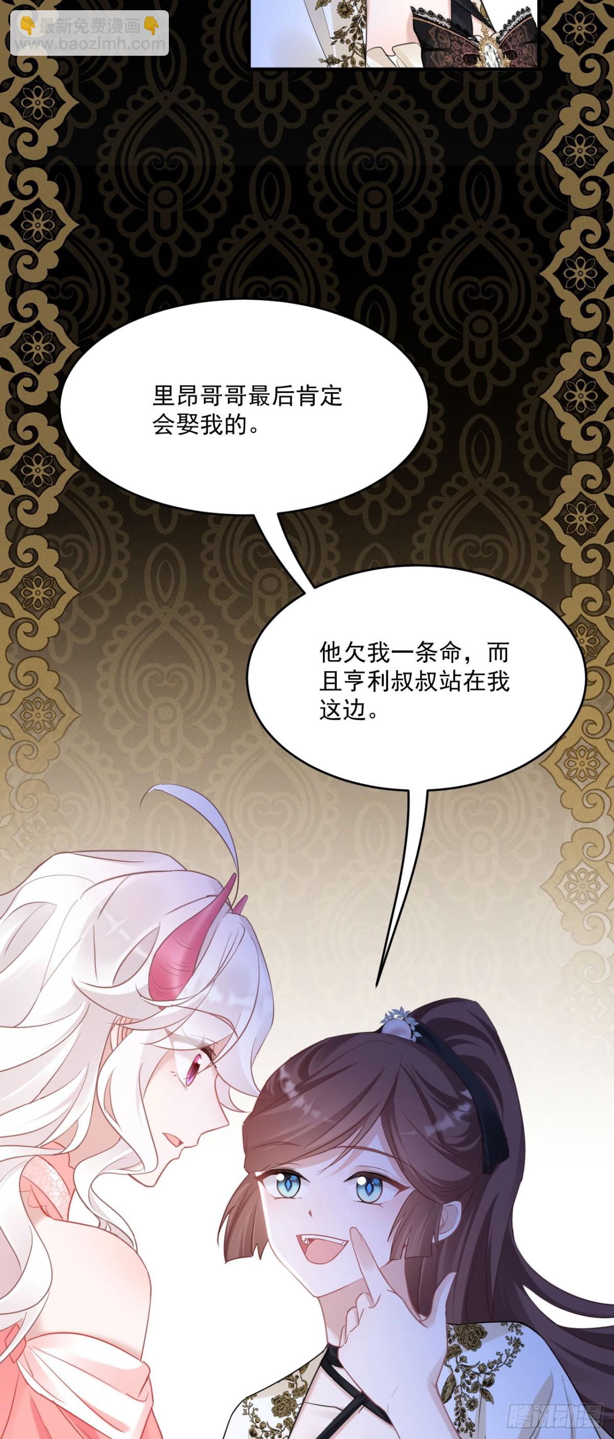 第五十三话 她和妈妈好像！34