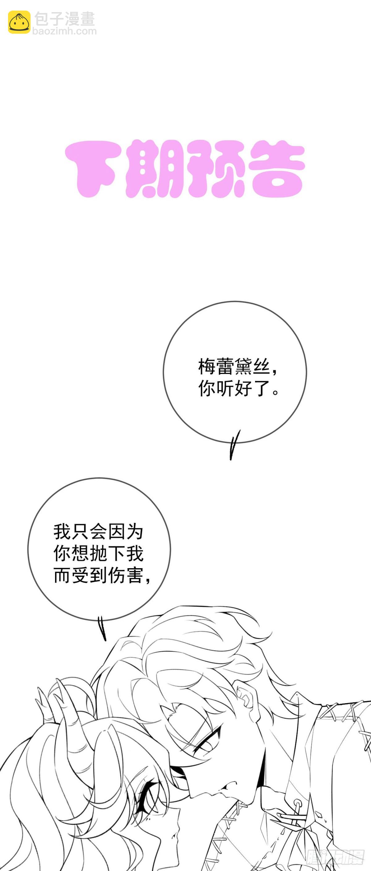 第五十三话 她和妈妈好像！36