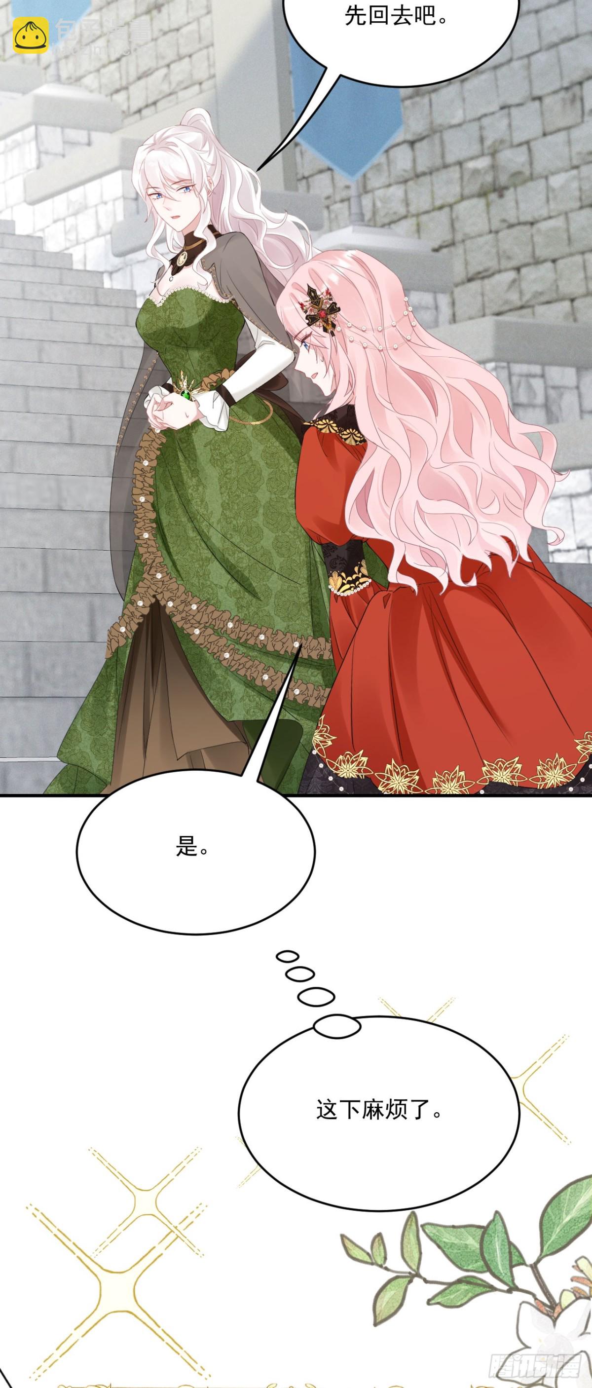 第五十三话 她和妈妈好像！6