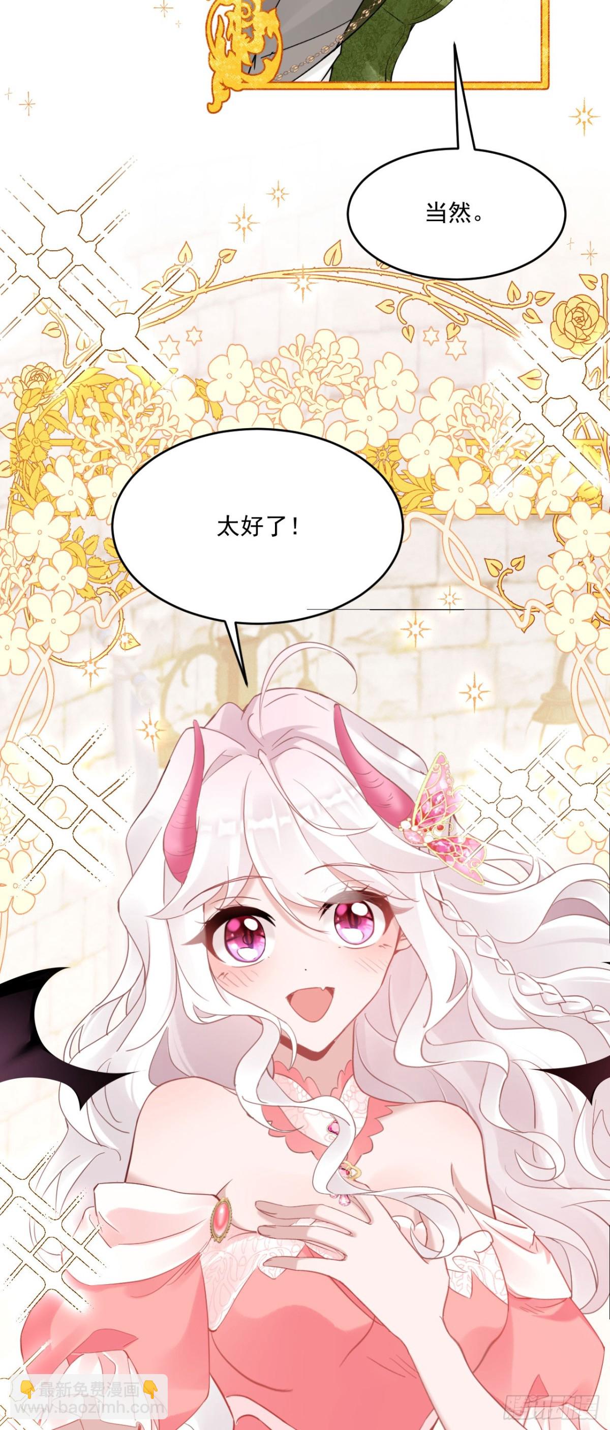 第五十三话 她和妈妈好像！9
