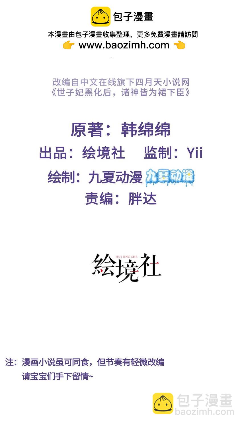 第36话 小祖宗很好哄~1