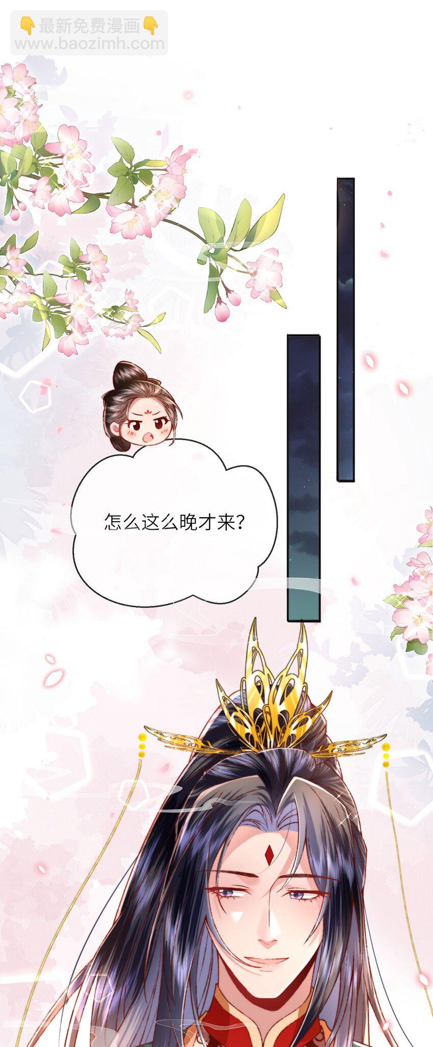第36话 小祖宗很好哄~2