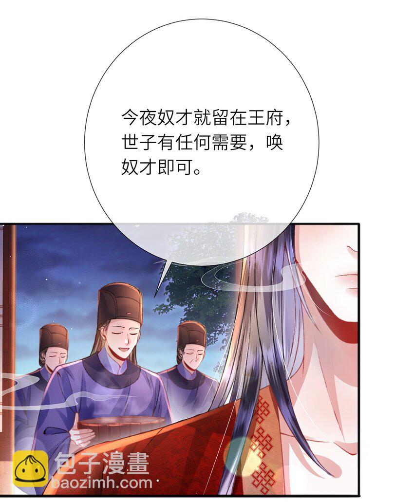 第36话 小祖宗很好哄~23