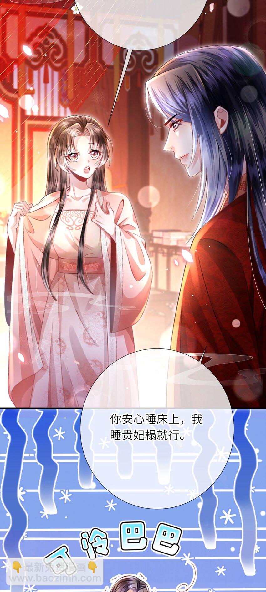 第36话 小祖宗很好哄~25