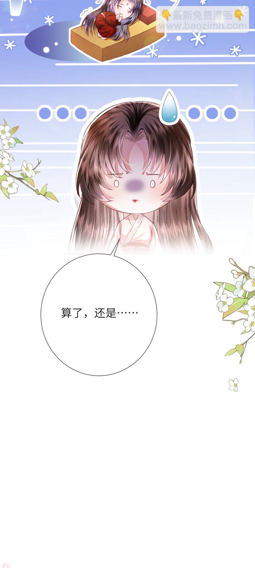 第36话 小祖宗很好哄~26
