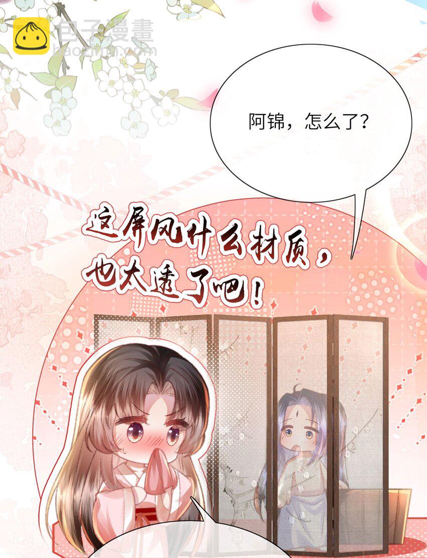 第36话 小祖宗很好哄~29