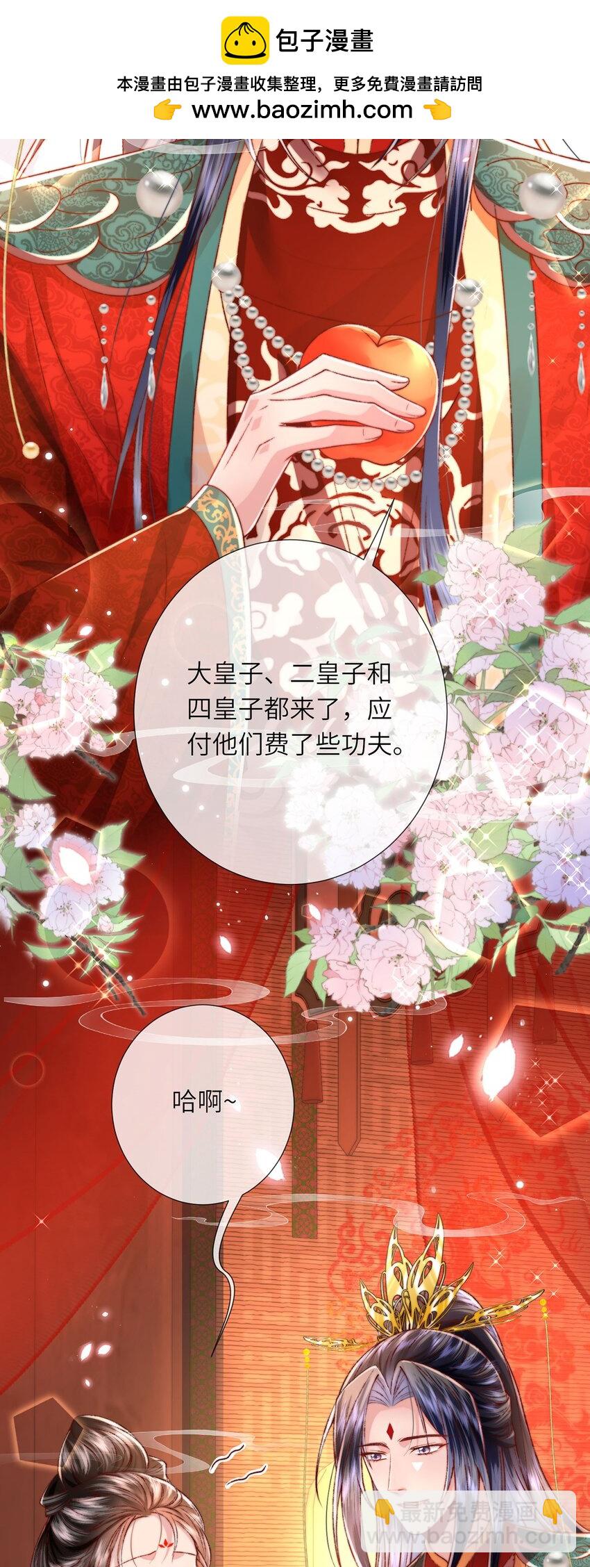 第36话 小祖宗很好哄~3