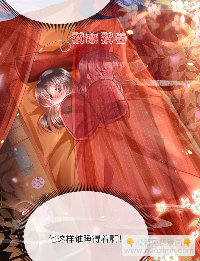 第36话 小祖宗很好哄~34