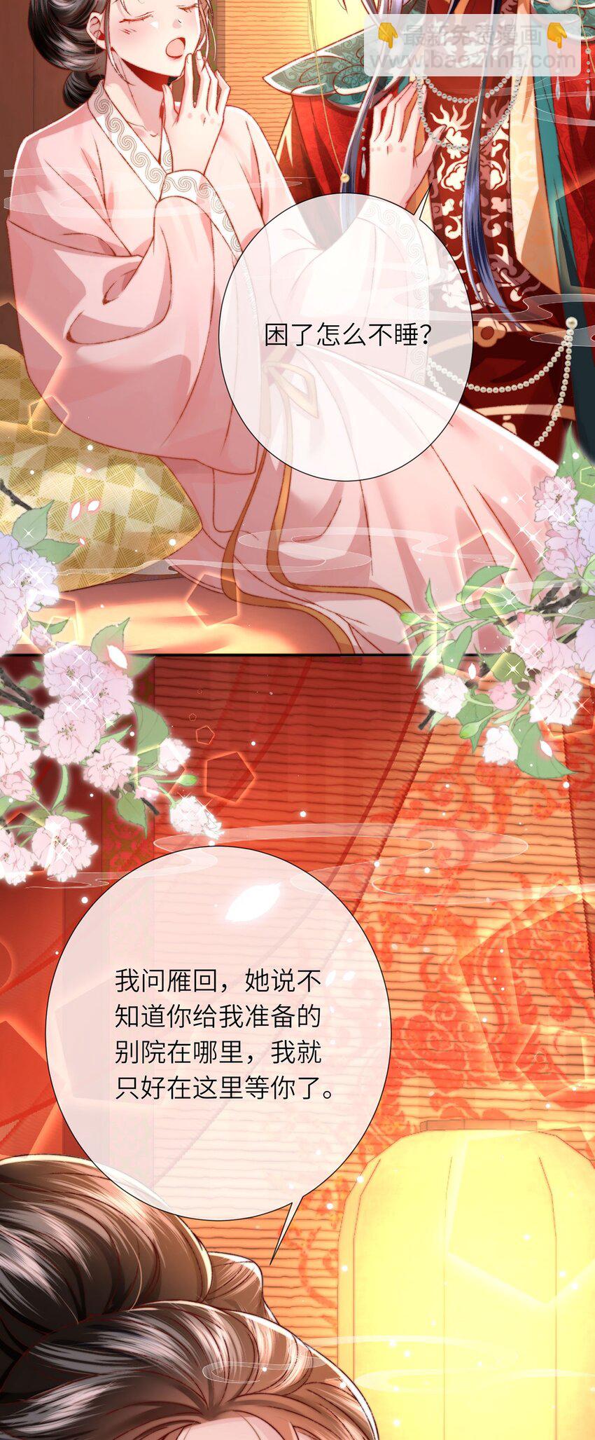 第36话 小祖宗很好哄~4