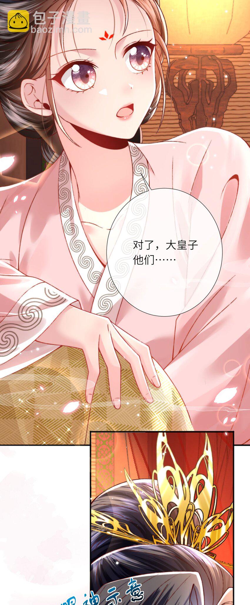 第36话 小祖宗很好哄~5