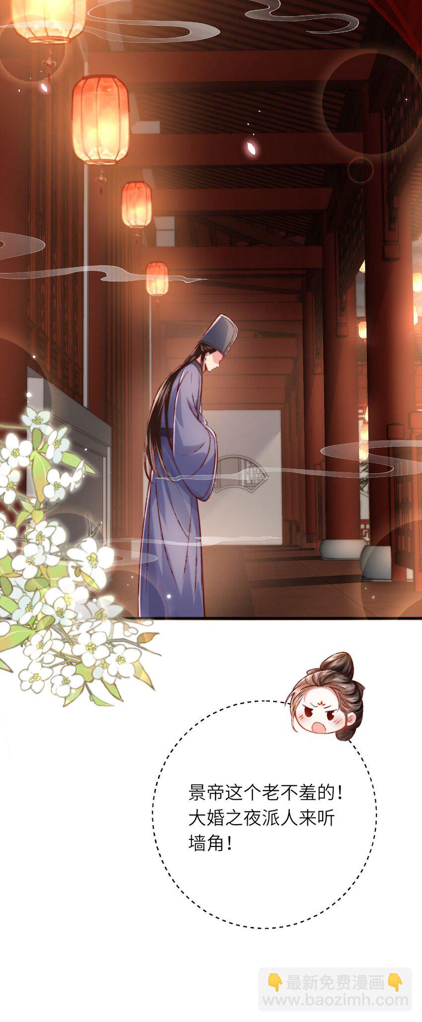 第36话 小祖宗很好哄~7