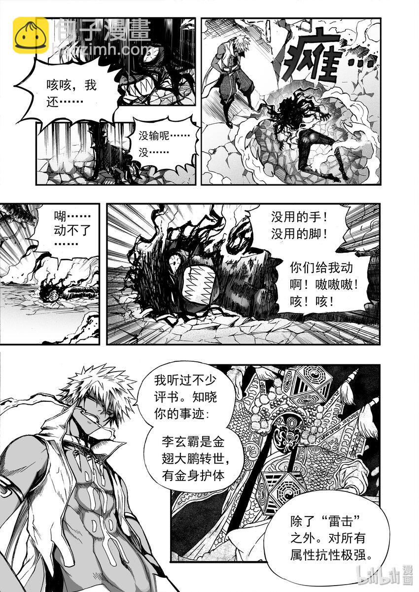 016 归来8