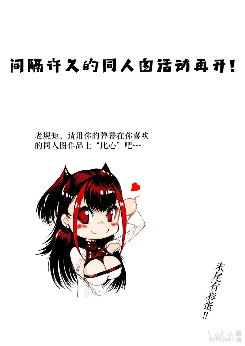 同人活动 久违的同人活动来辣~~0