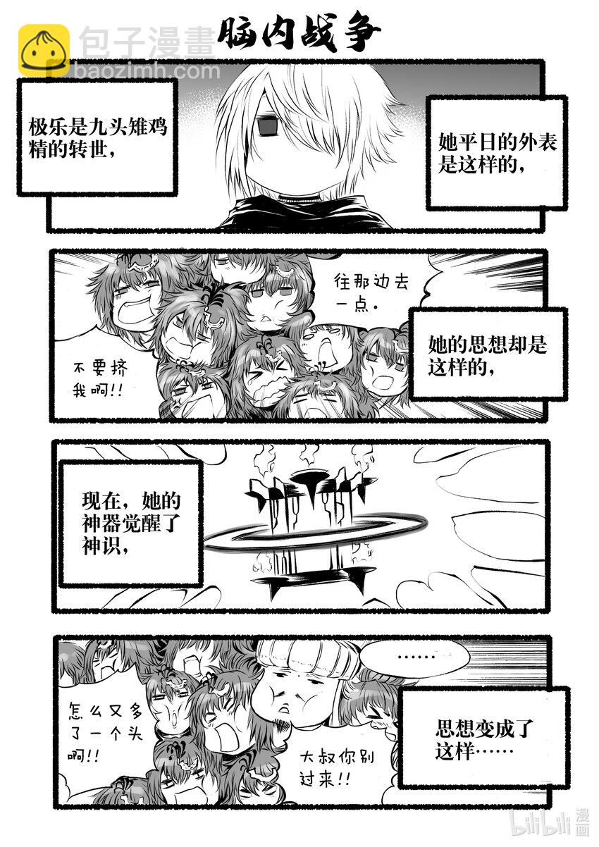 新春四格 神都给大家拜个早年~~3