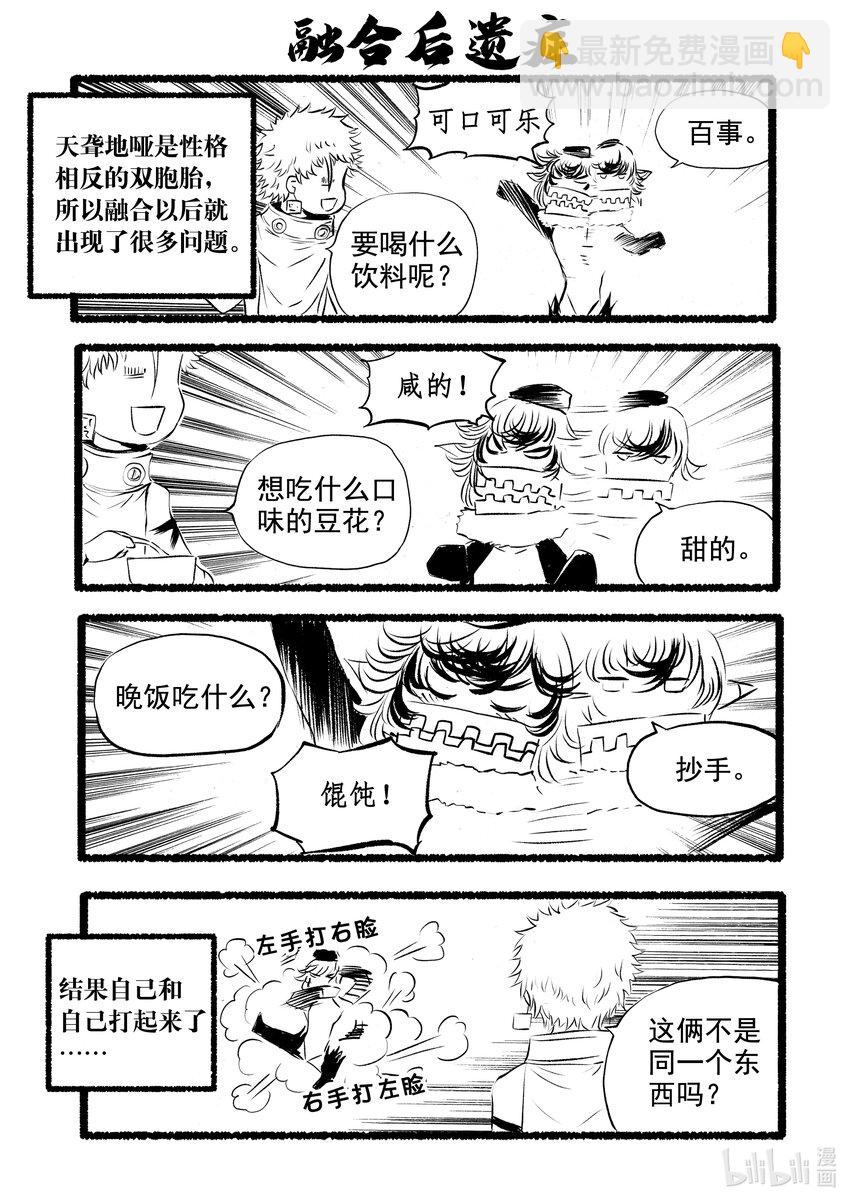 新春四格 神都给大家拜个早年~~6
