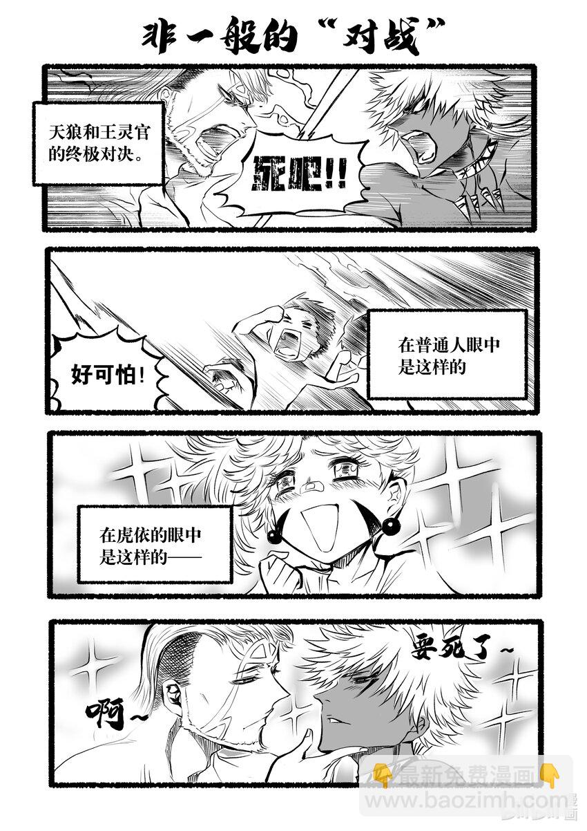 新春四格 神都给大家拜个早年~~9