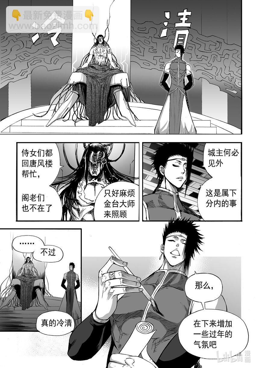 番外 新春特刊10