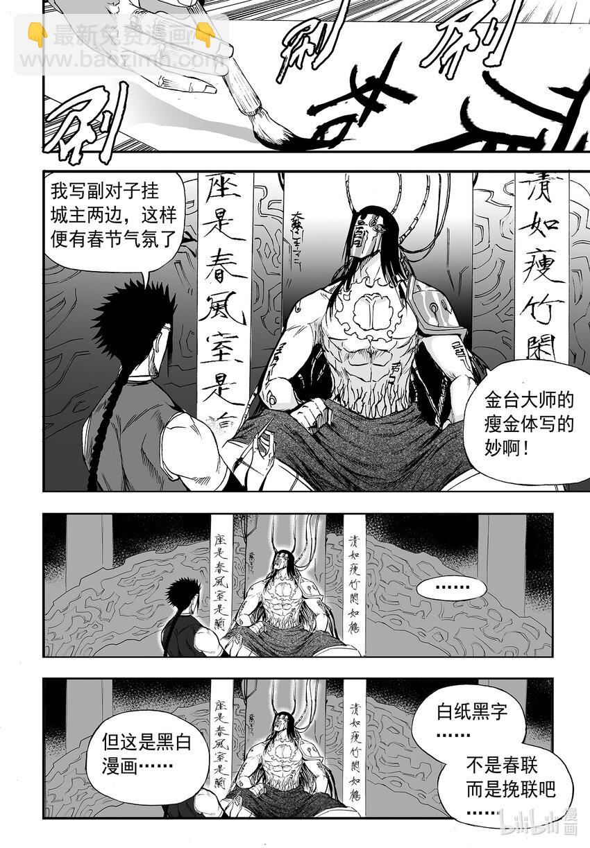番外 新春特刊11