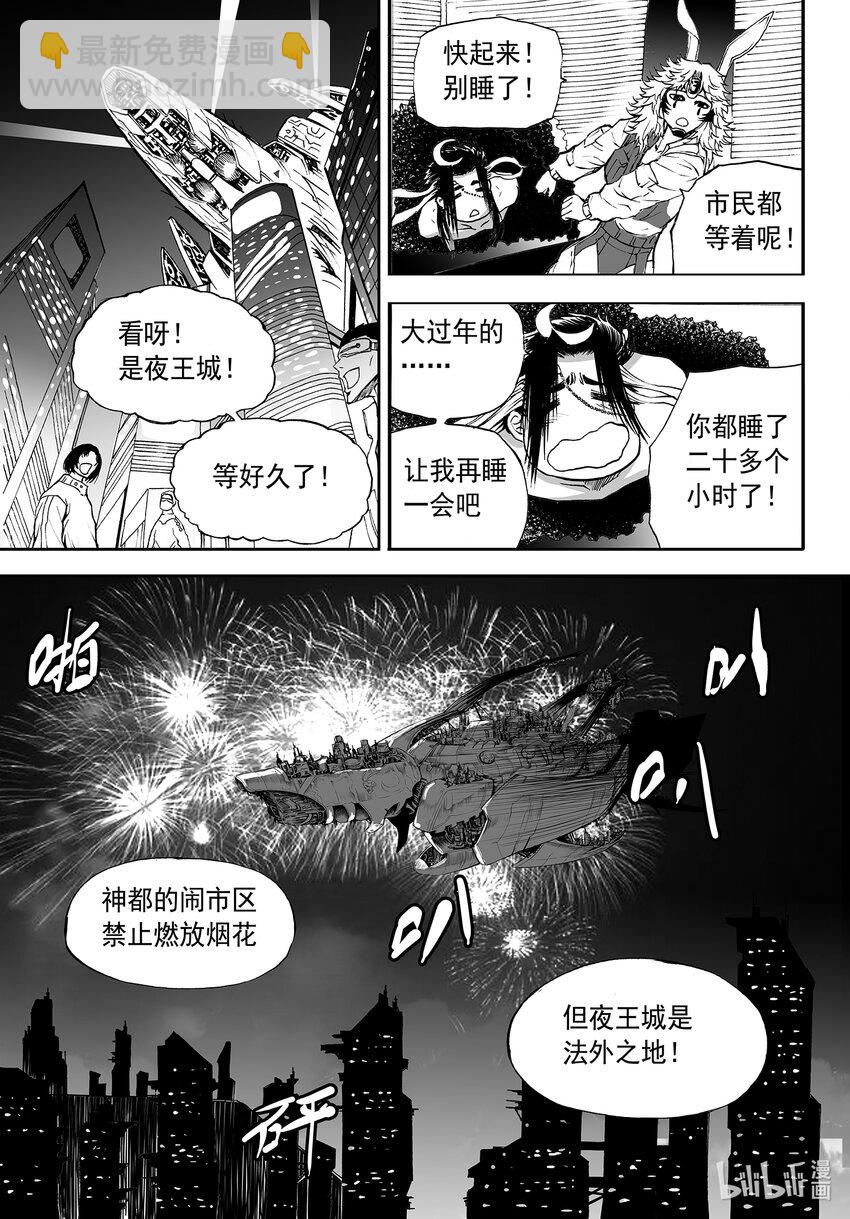 番外 新春特刊12