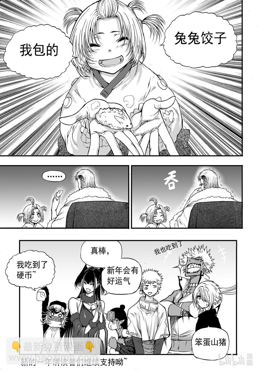 番外 新春特刊14