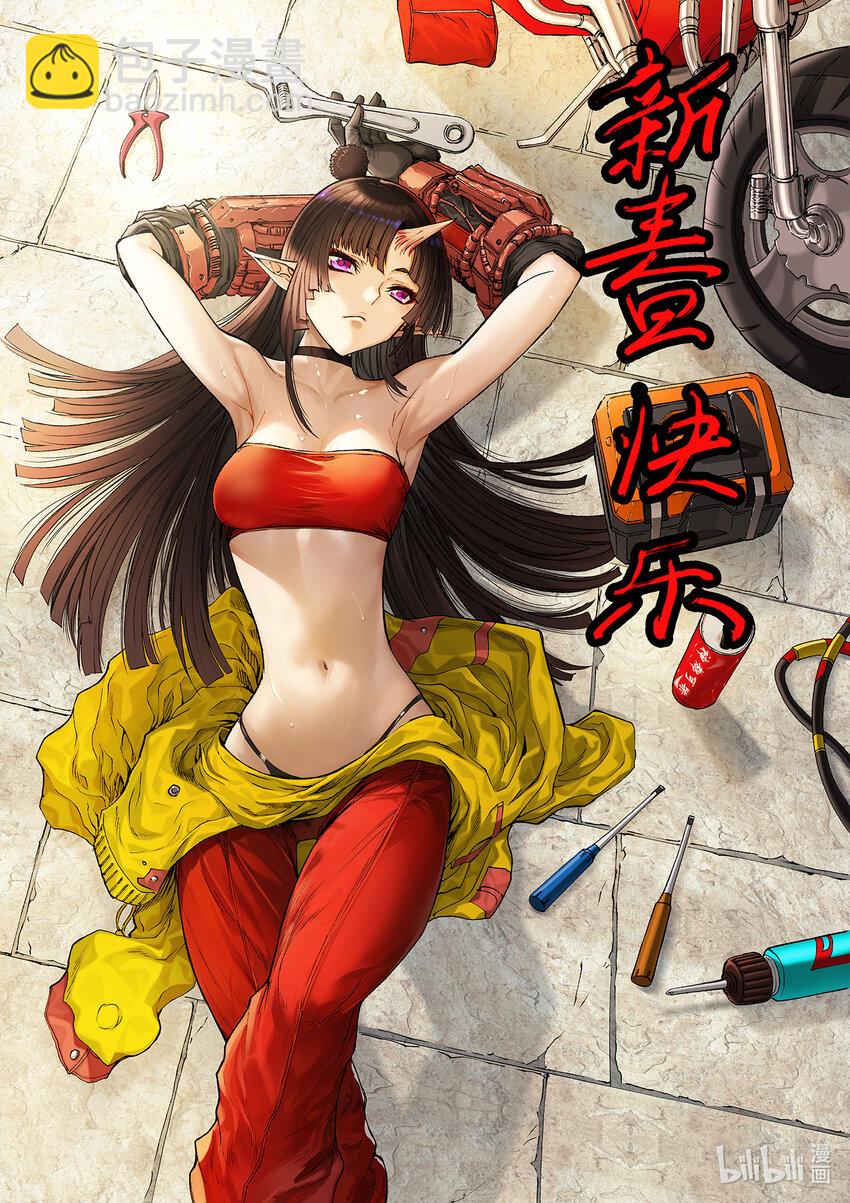 番外 新春特刊15