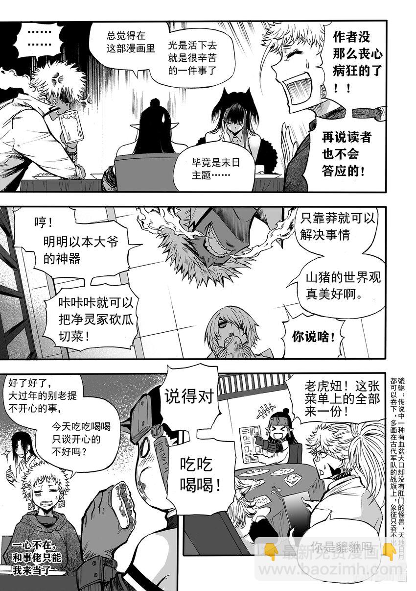 番外 新春特刊4