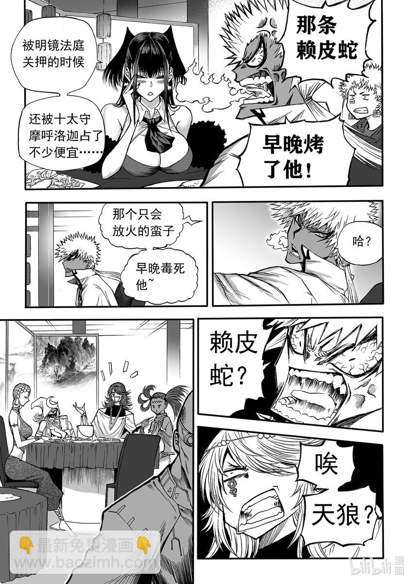 番外 新春特刊6