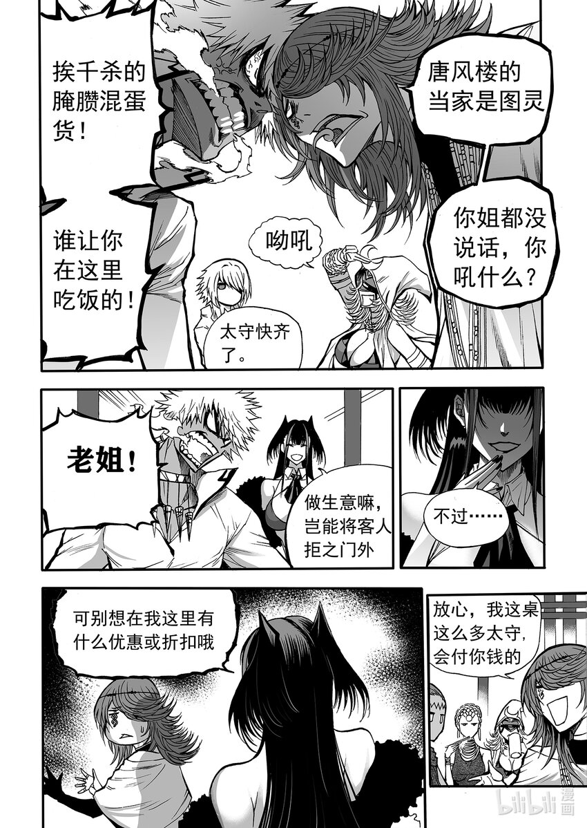 番外 新春特刊7