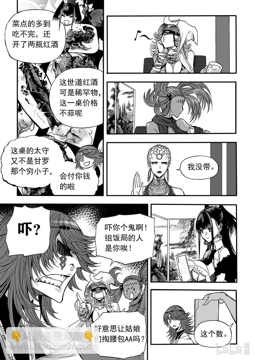 番外 新春特刊8