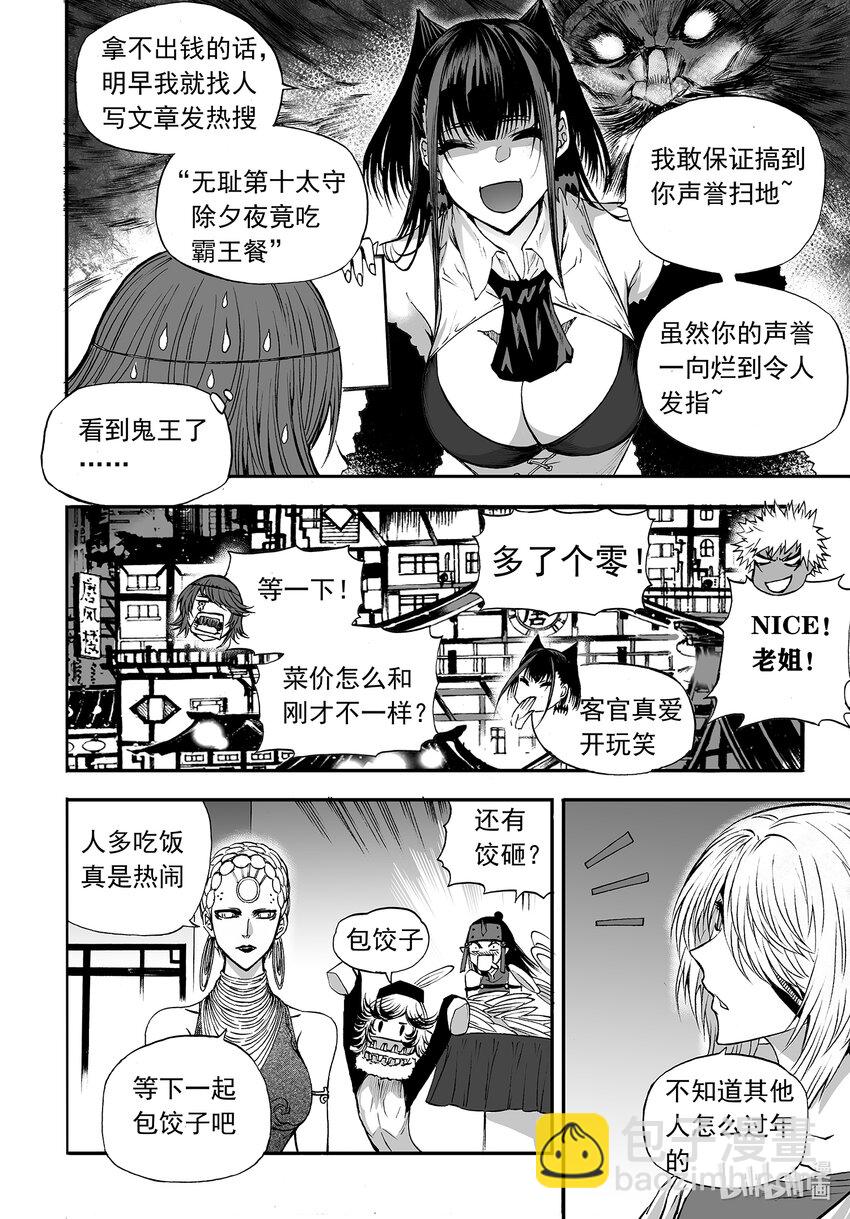 番外 新春特刊9