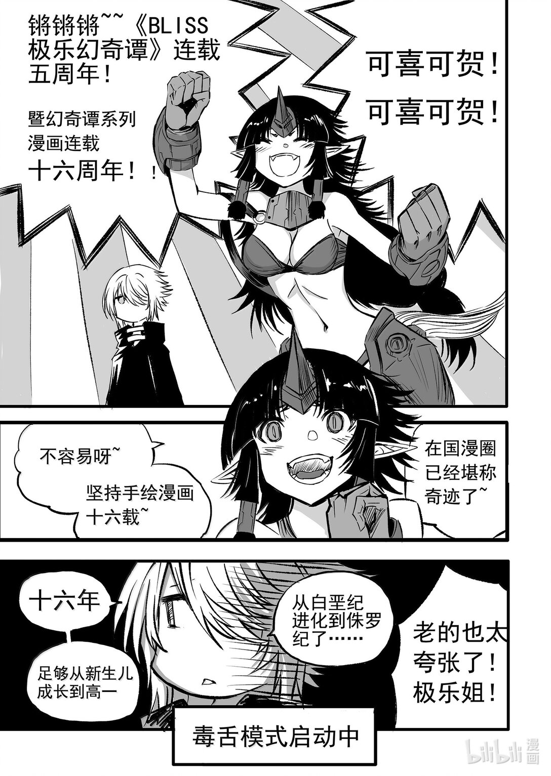 十六周年 同人图活动0