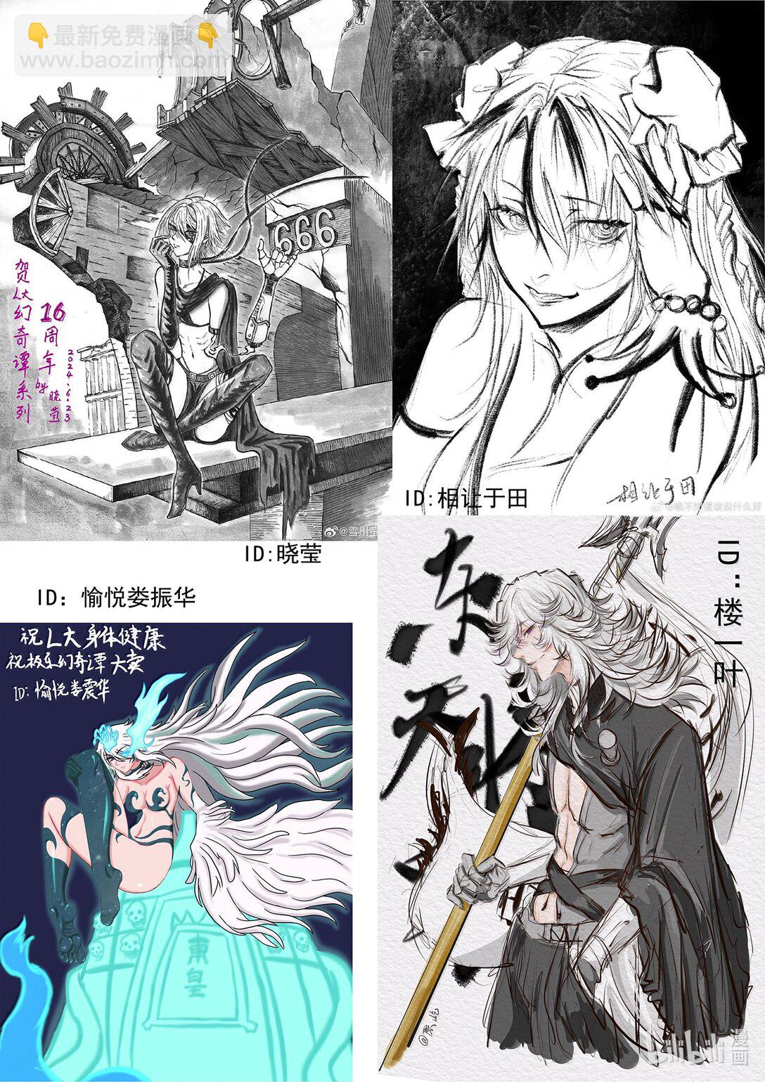 十六周年 同人图活动11
