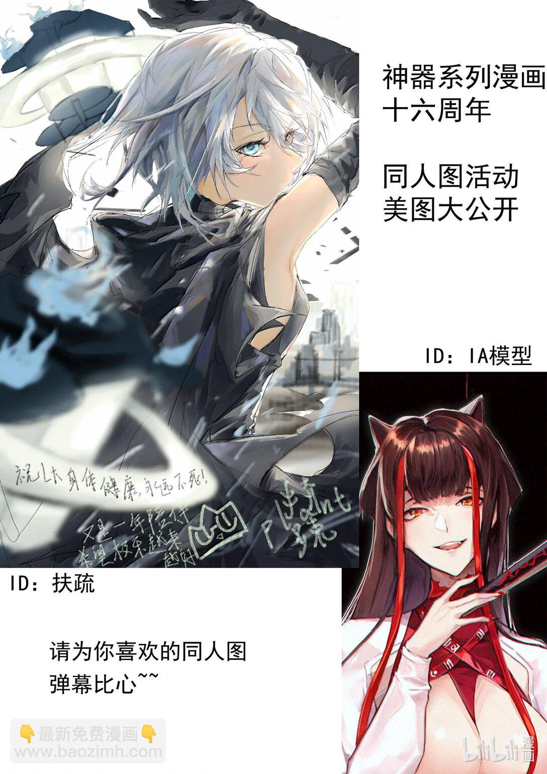 十六周年 同人图活动2