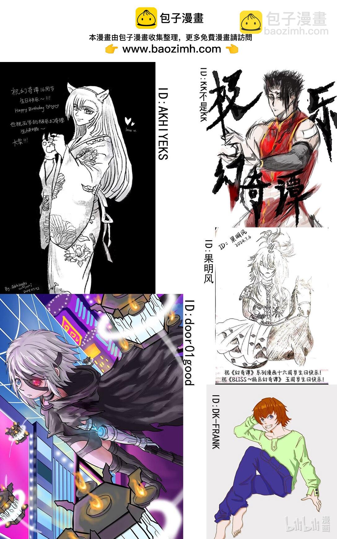 十六周年 同人图活动3