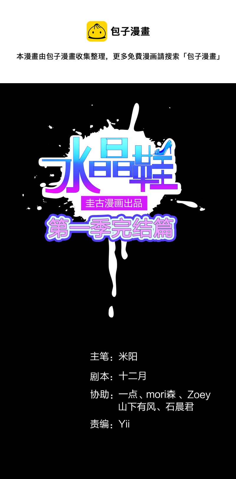 第137话0