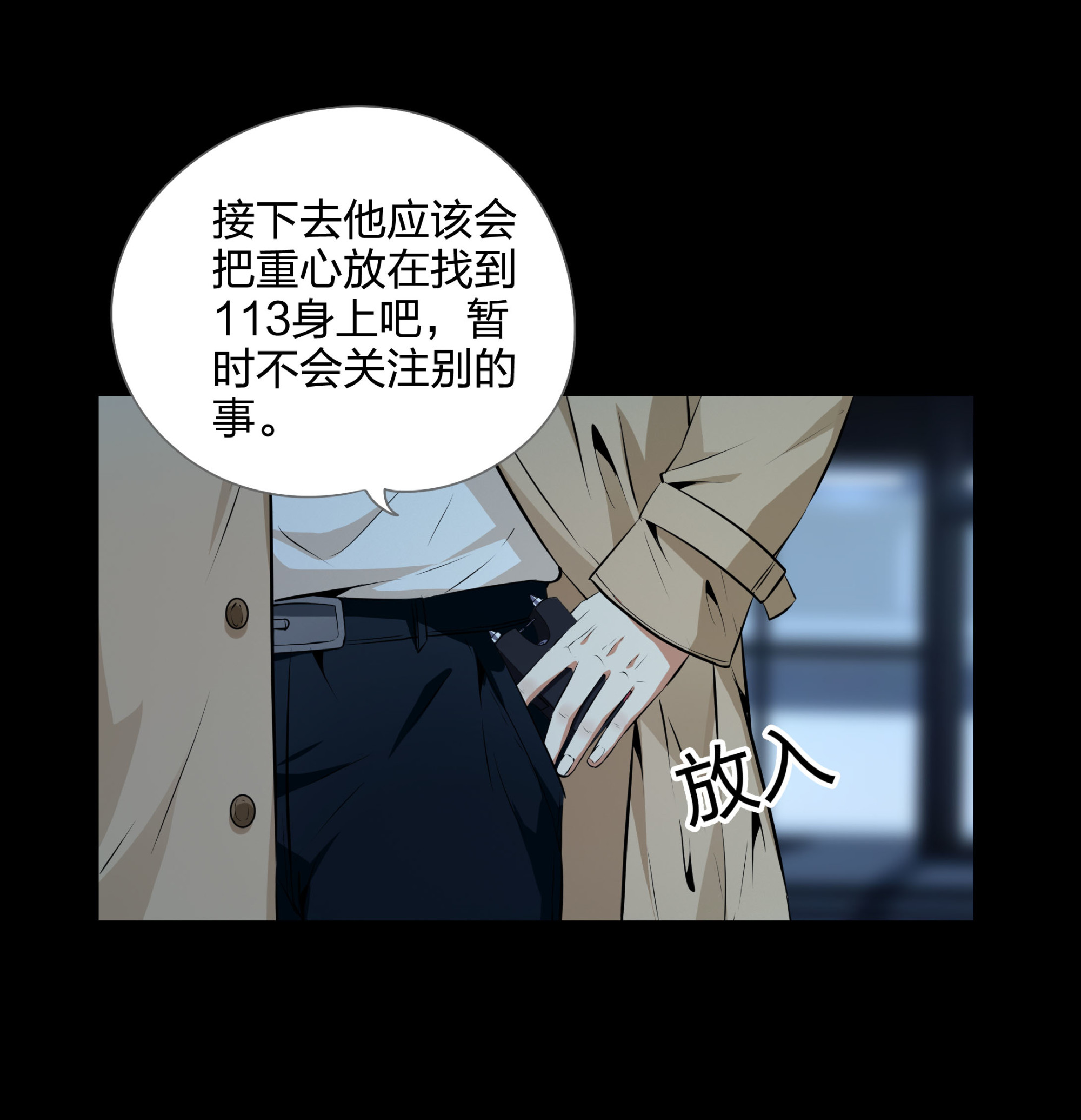 第114话67