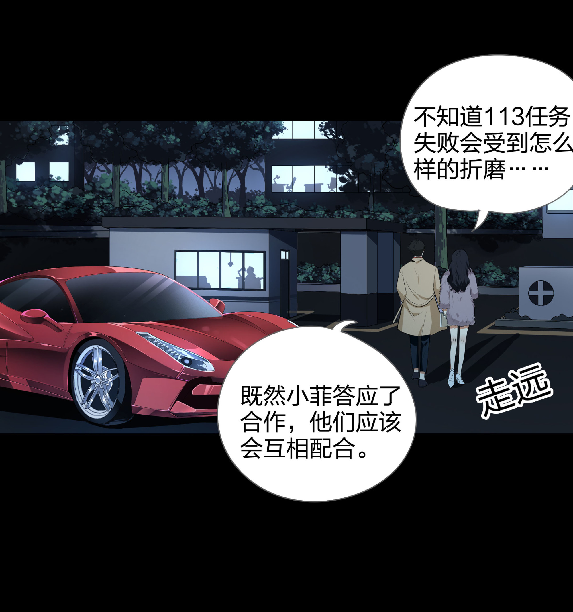 第114话69