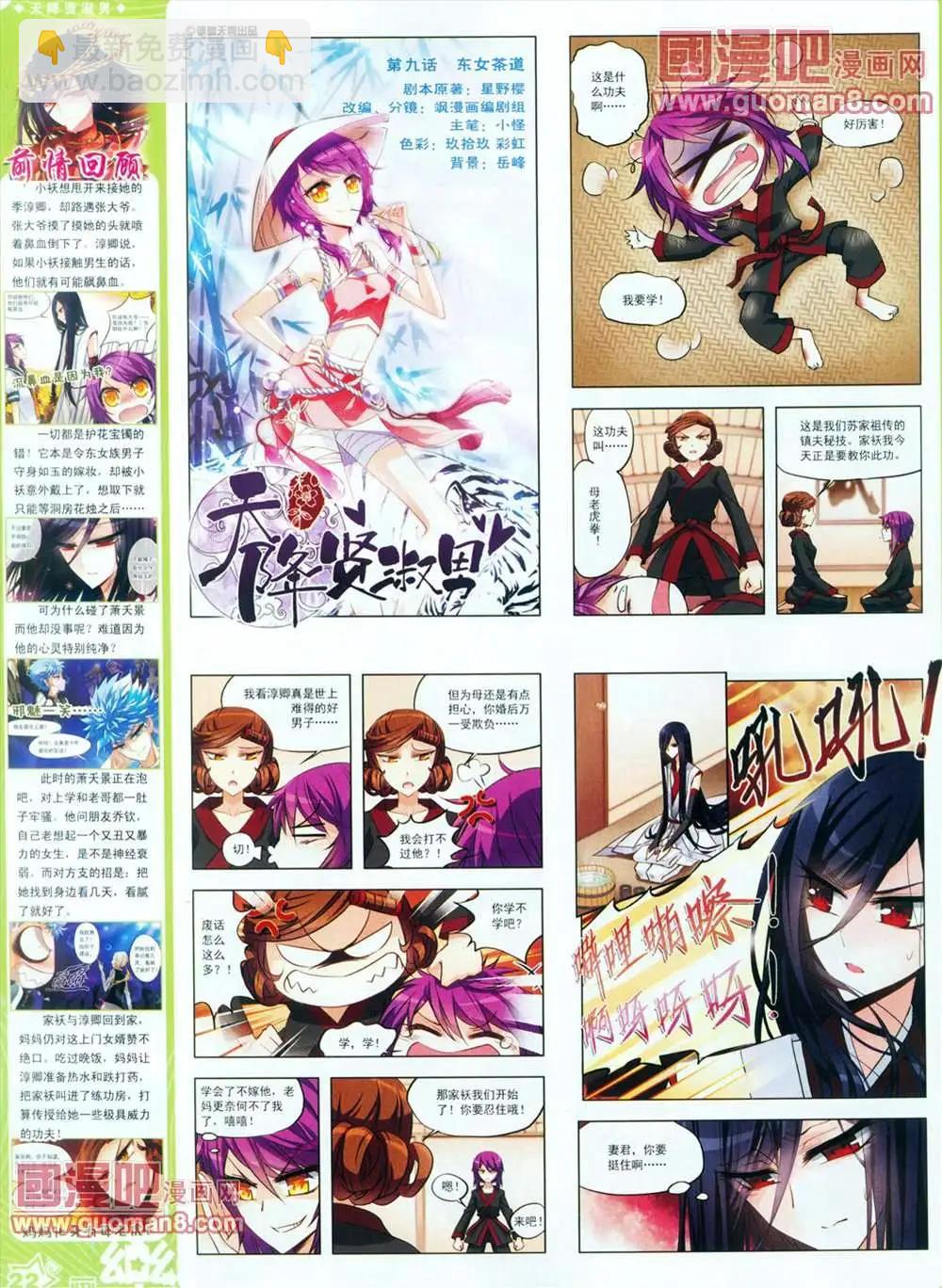 28期23