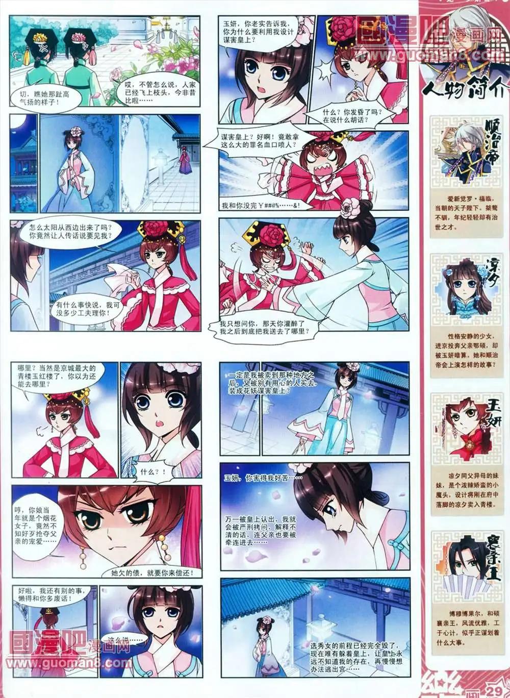 28期30