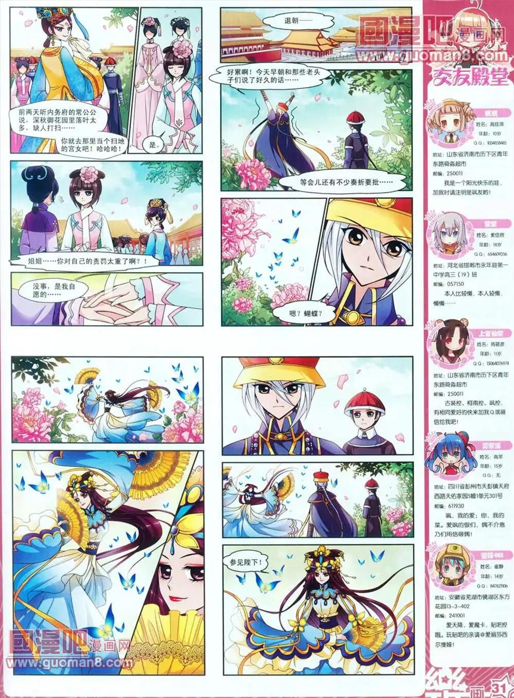 28期32
